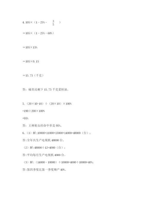 北京版数学小升初模拟试卷含答案【达标题】.docx