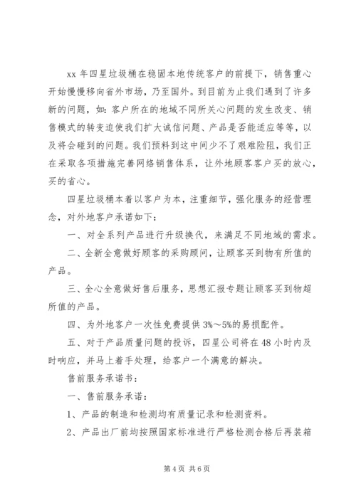 学校党员公开承诺书 (11).docx