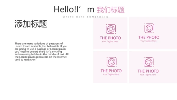粉色个性创意彩妆培训动态PPT
