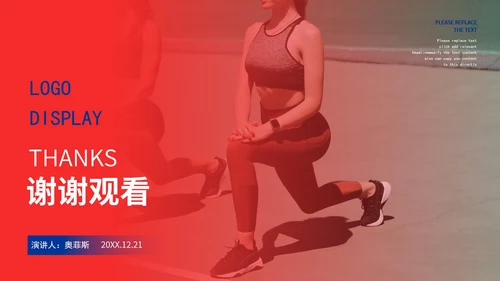健康运动会仪式模版PPT模板