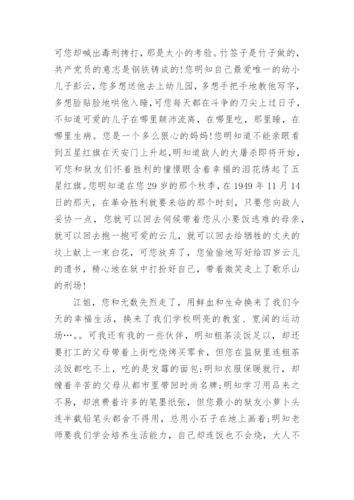 红岩精神心得体会8篇.docx