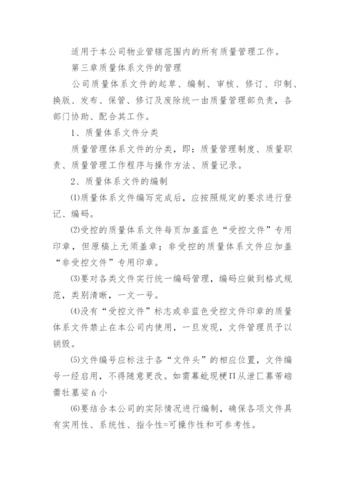 设计部管理制度.docx