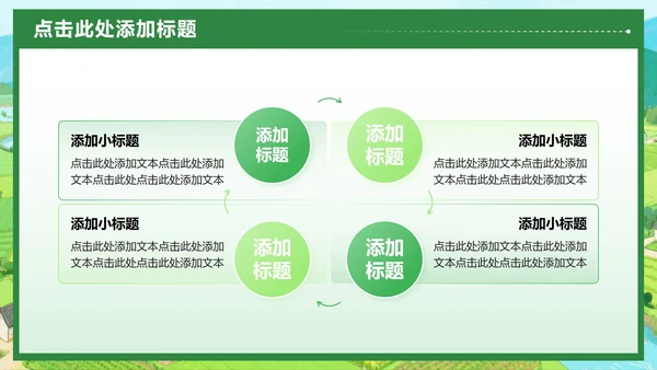 绿色小清新风社会实践报告三下乡纪实PPT模板