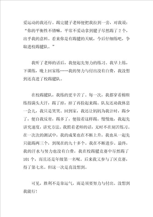 诚信青春我能行演讲稿学生