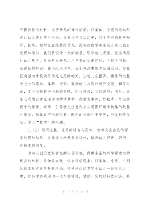 精选大班工作计划范文十篇.docx