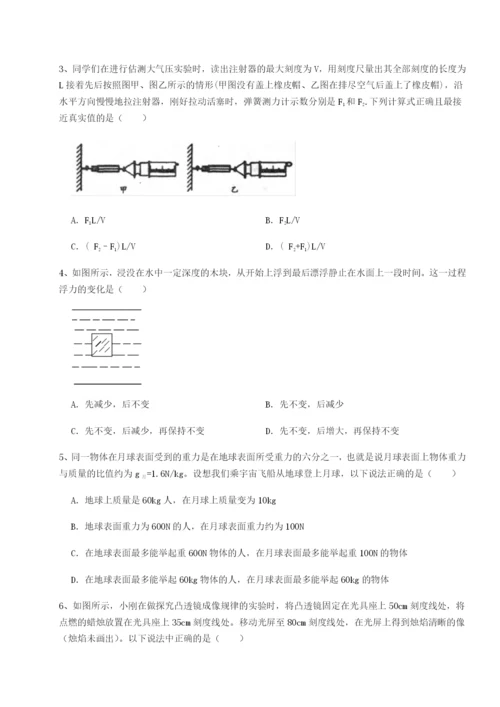 强化训练湖南长沙市实验中学物理八年级下册期末考试难点解析试题.docx