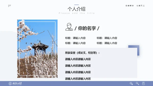 清晰简约风多场合答辩汇报通用PPT模板