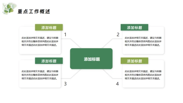 砥砺深耕奋楫笃行励志商务通用PPT模板