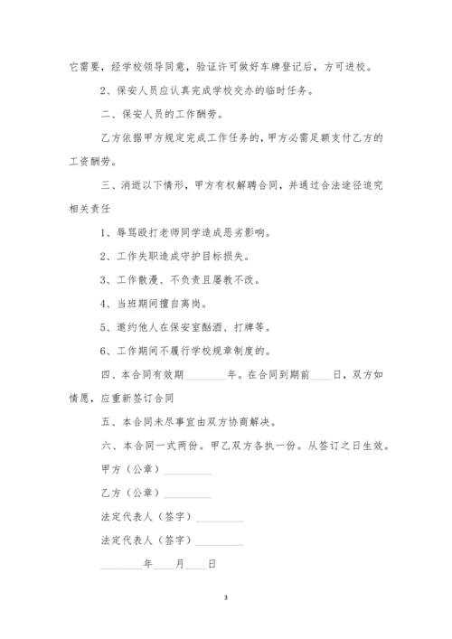 服务合同书-10.docx
