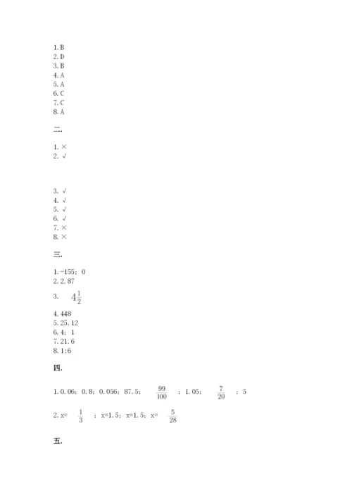 冀教版小升初数学模拟试题（达标题）.docx