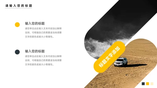 黄色极简风实用简约论文答辩PPT模板