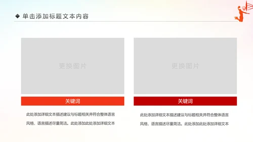 篮球比赛少儿篮球培训篮球争霸PPT模板