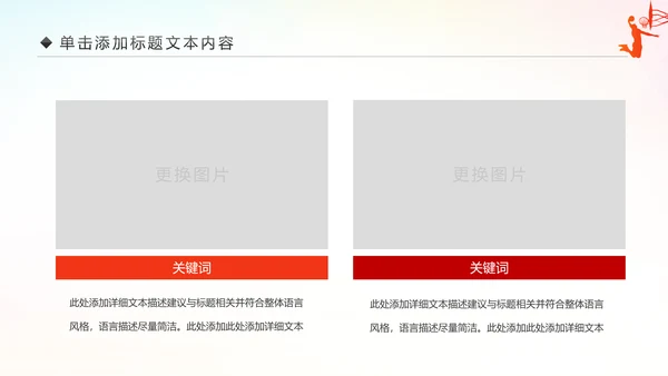 篮球比赛少儿篮球培训篮球争霸PPT模板