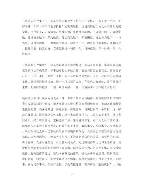 精编敢转争实践活动心得体会范文.docx