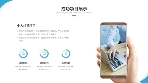 简约励志风纸飞机岗位竞聘个人简历自我介绍竞聘述职ppt模板