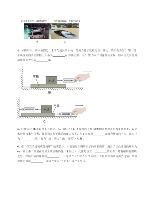 强化训练四川荣县中学物理八年级下册期末考试同步测试B卷（附答案详解）.docx