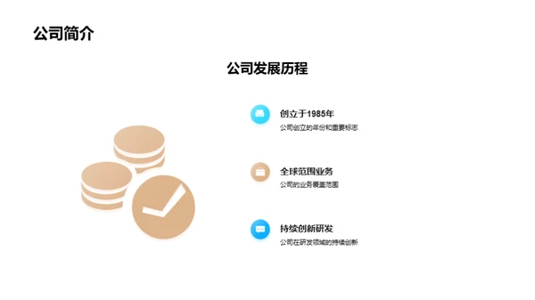 化学行业新员工研讨会