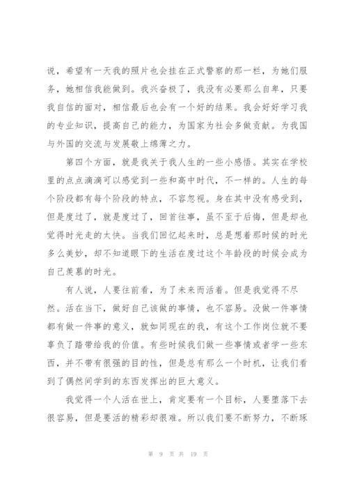 暑假社会实践实习报告.docx