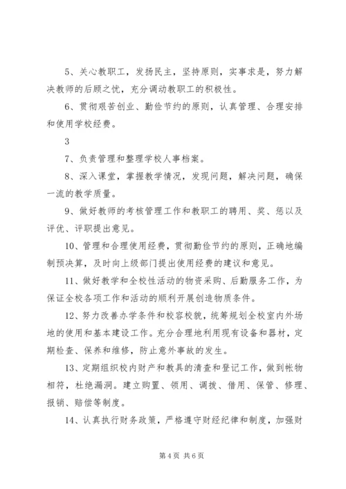 关于XX县区第一高级中学更名及四中成立的请示.docx