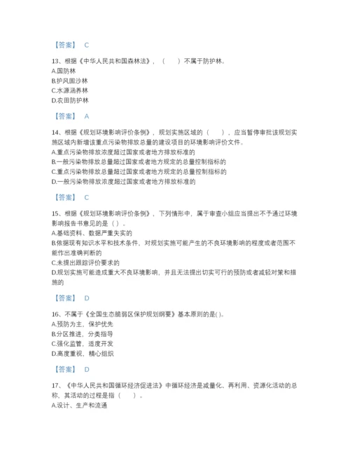 2022年河北省环境影响评价工程师之环评法律法规深度自测预测题库带答案解析.docx