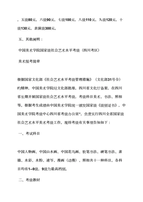 歌舞剧院全新规章新版制度.docx