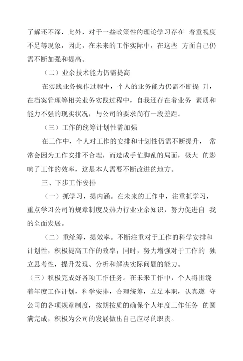 2023年财务会计个人心得体会总结两篇.docx