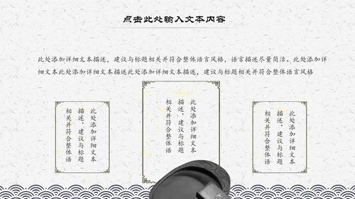 中国风水墨古典读书分享书香中国阅读PPT模板
