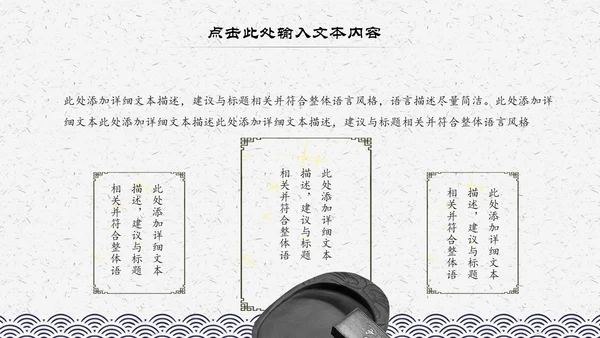 中国风水墨古典读书分享书香中国阅读PPT模板