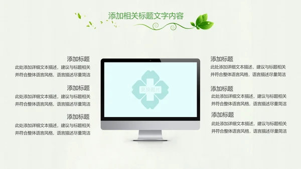 绿色健康医疗护理护士节述职报告工作汇报PPT