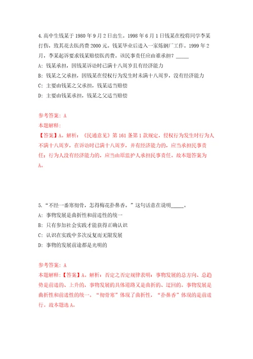 2022年03月浙江宁波市鄞州区畜牧兽医站编外人员招考聘用押题训练卷第5版
