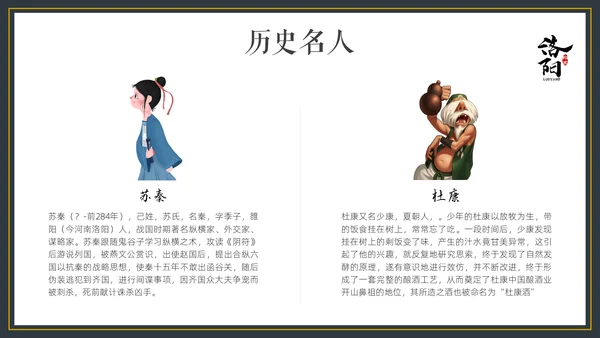 古都洛阳乐山大佛通用PPT模板