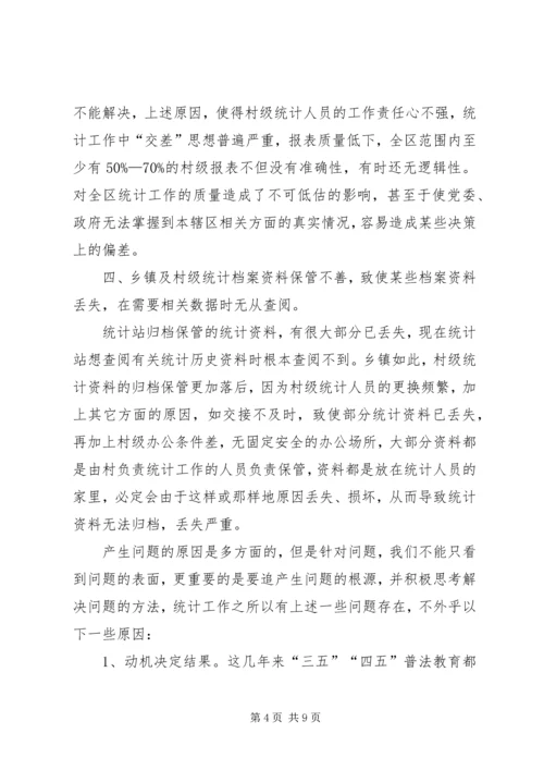 做好农村宣传思想工作促进农村经济社会发展 (3).docx