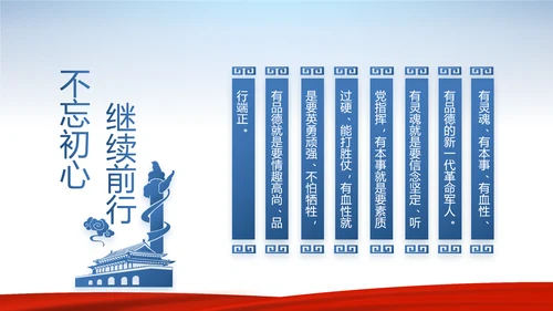 蓝色大气背景热烈欢迎领导莅临指导动态PPT模板