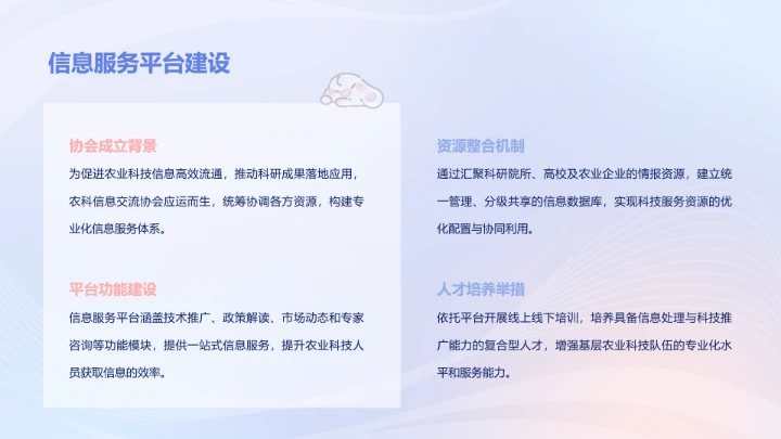 眠眠兔蓝粉色渐变风科技年终工作总结