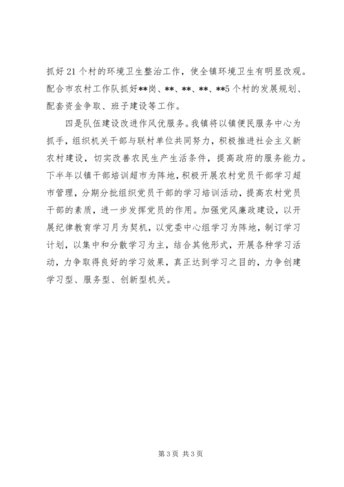 市分片党委书记会议精神工作汇报.docx