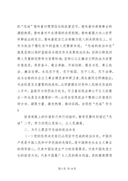 核心价值观学习体会 (5).docx