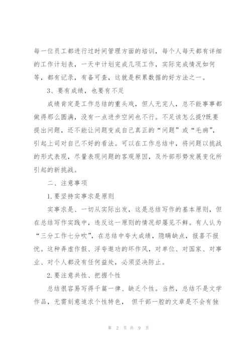 5月份工作总结范文.docx