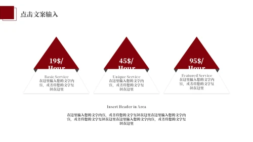 红色激情活动策划通用PPT模版