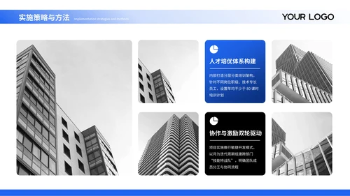 蓝黑商务风团队网络安全意识培训通用PPT模板