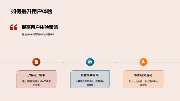 打破旧境：游戏部门跨年发展述