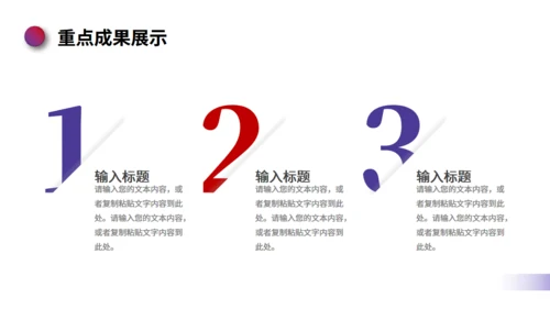 明月山峰工作汇报总结通用PPT模板
