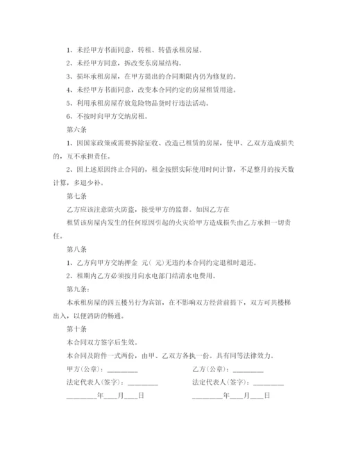 2023年租房租赁合同.docx