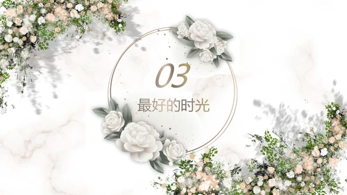 唯美浪们风婚礼婚庆动态PPT模板