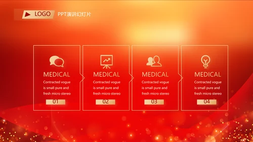 红色喜庆年终总结表彰大会PPT
