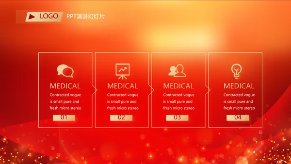 红色喜庆年终总结表彰大会PPT