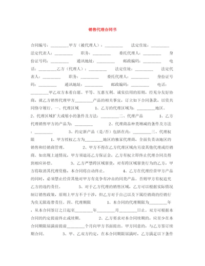 2023年销售代理合同书2.docx