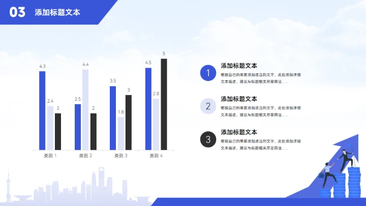 业绩增涨箭头插画风年终个人述职报告通用PPT