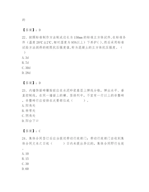 2024年材料员之材料员基础知识题库及参考答案（综合卷）.docx