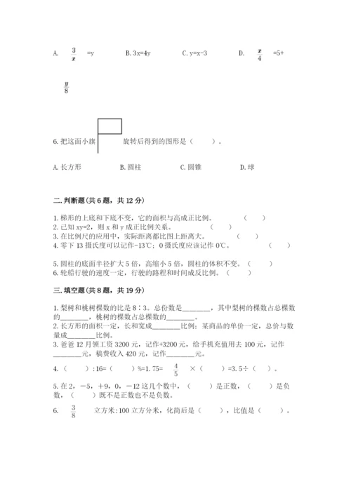 重庆市江津市六年级下册数学期末测试卷完整版.docx