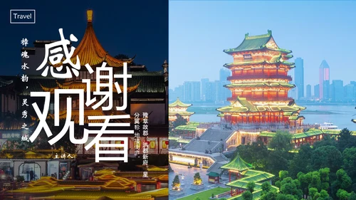 南昌印象城市旅游PPT模板